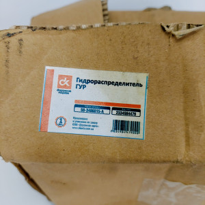 50-3406015-А Гідророзподільник ГПК МТЗ ЮМЗ. Photo 3